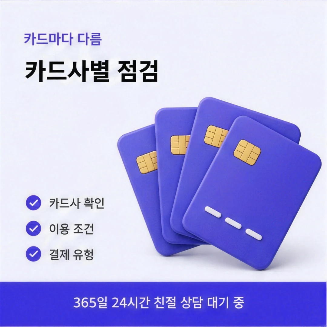 카드깡 업체 직장인 안내