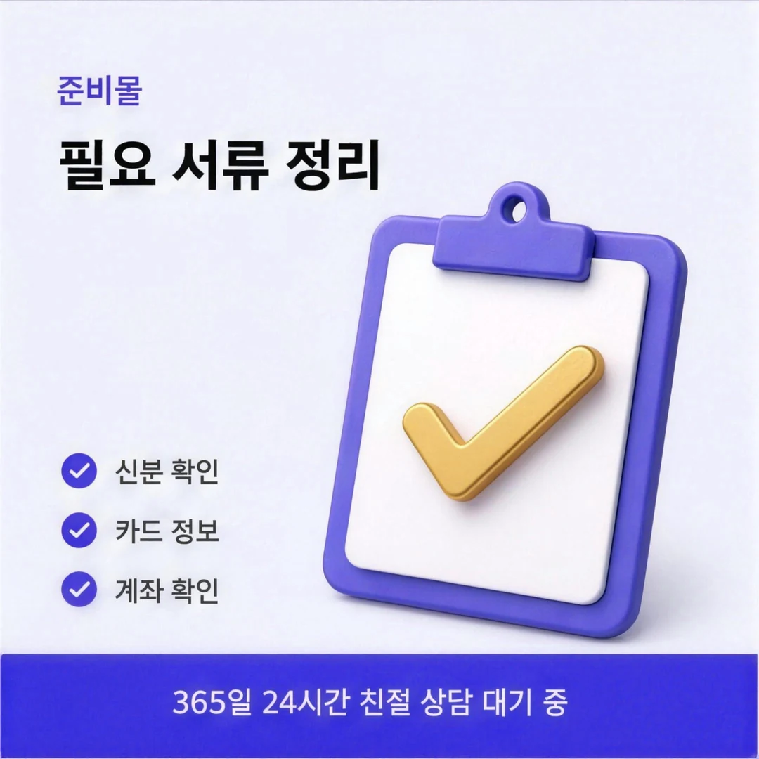 카드깡 업체 자영업자 안내