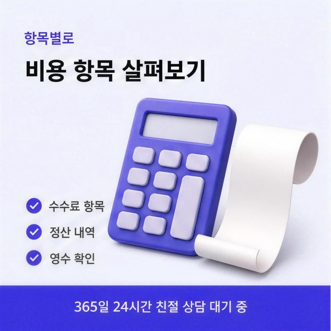 카드깡 업체 수수료 안내